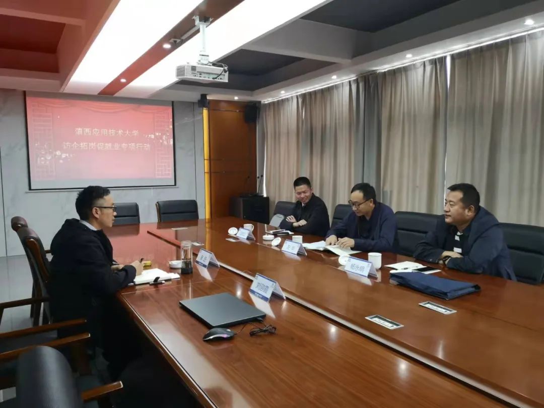 滇西應(yīng)用技術(shù)大學到我司進行參觀交流